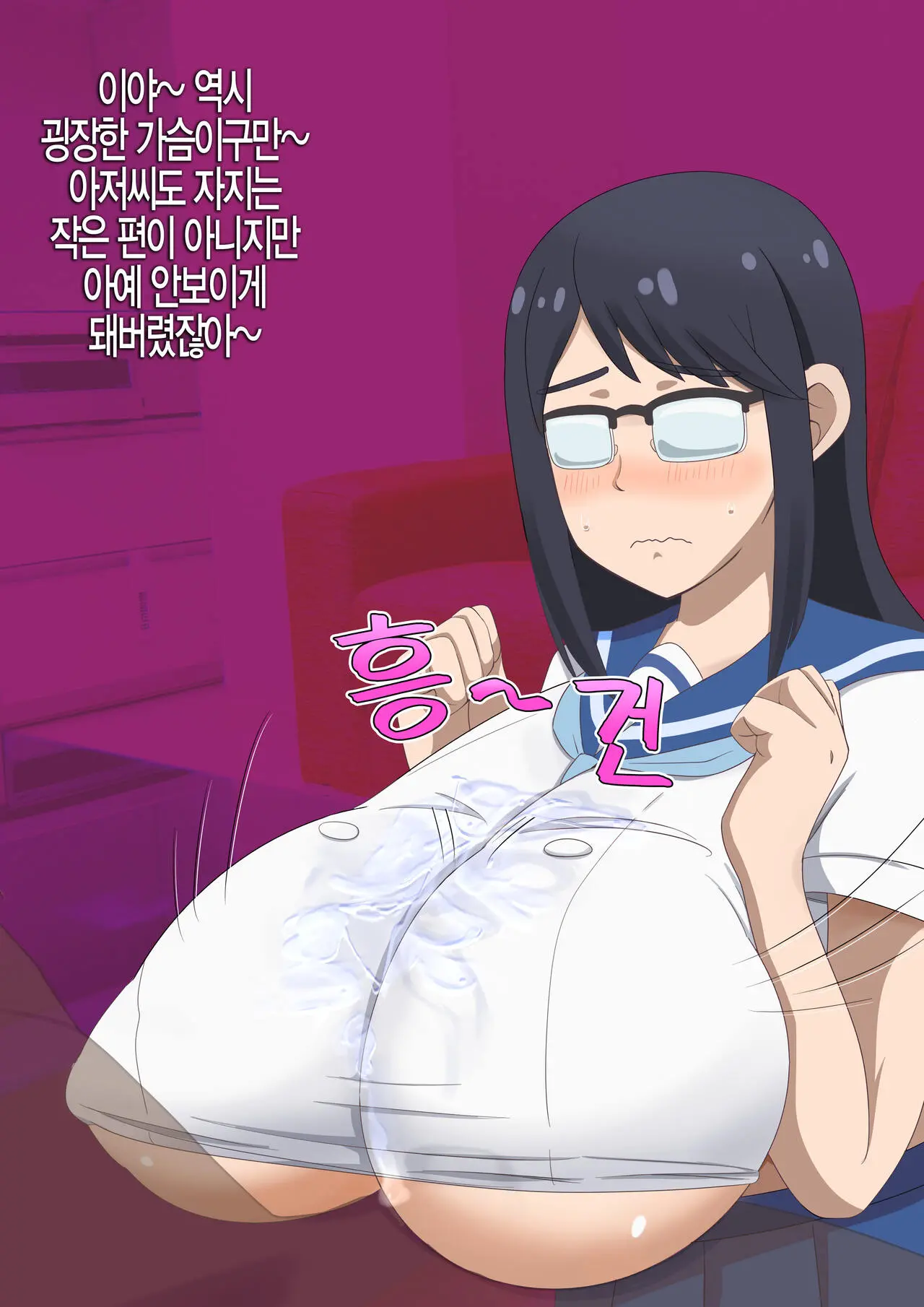 Oono Senpai Bakunyuu Paizuri | 오노 선배 폭유 파이즈리